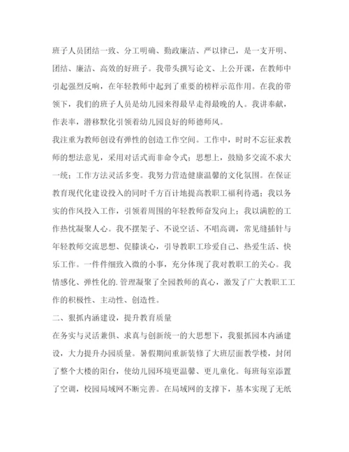 精编之年园长工作个人总结范文.docx