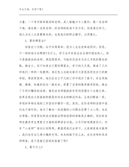幼儿教师的心得体会优选范文29篇合辑.docx