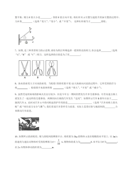 小卷练透北京市朝阳区日坛中学物理八年级下册期末考试定向训练试卷（含答案详解版）.docx