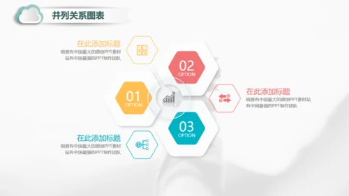 彩色微立体商务年终总结汇报通用PPT模板