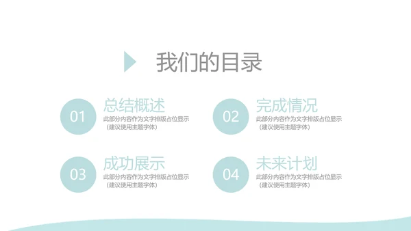 蓝色医疗医学大脑研究动态PPT模板