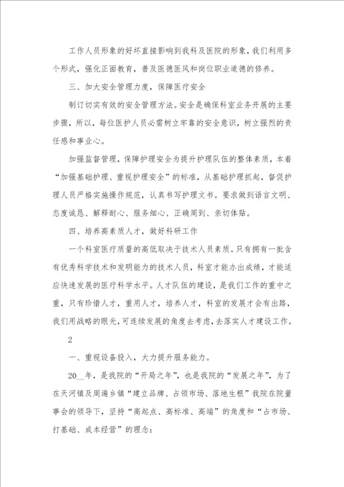 2021年门诊医生个人年底总结