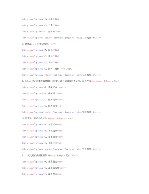 2023年专业技术人员继续教育公需科目复习题试题及答案.docx