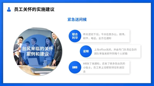 蓝色渐变实拍商务风员工关怀管理员工关怀培训PPT模板