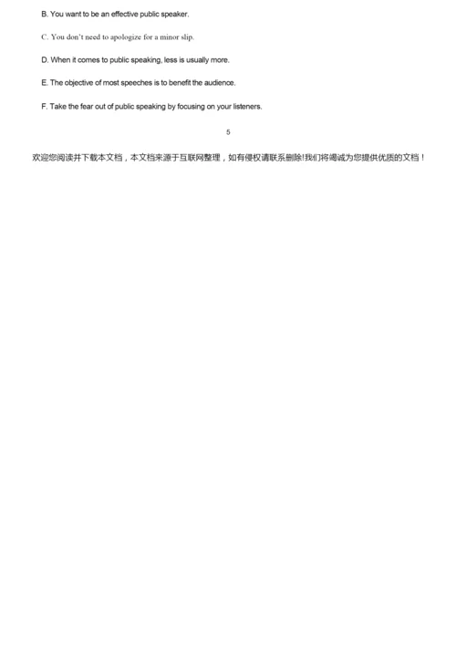 2020年全国高考英语试题及答案-新高考卷I试卷及答案8.docx