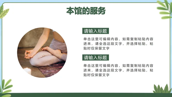 绿色扁平可牛纤体瑜伽PPT模板