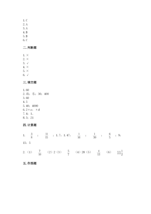 六年级上册数学期末测试卷附参考答案【考试直接用】.docx