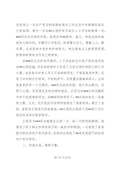 优秀党员推荐材料范文.docx