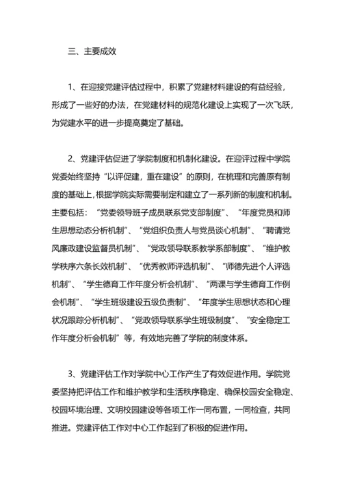 迎接新生工作总结.docx