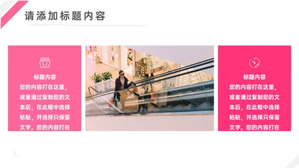 服装品牌纺织企业介绍通用PPT模板