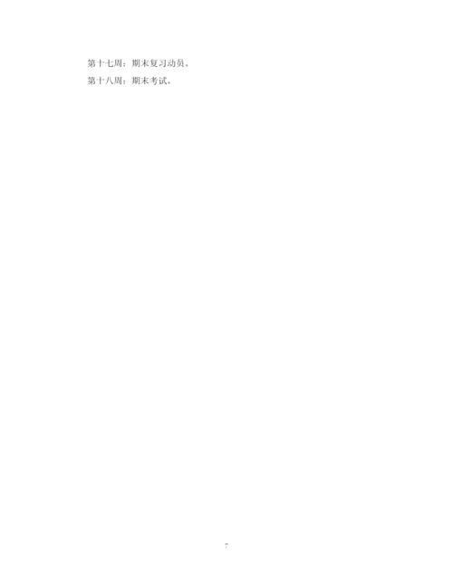 精编之年新学期初一班主任工作计划范本.docx