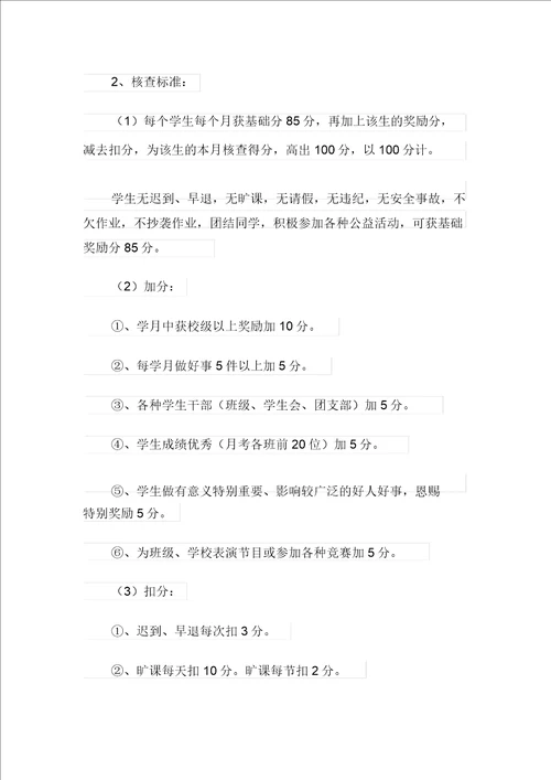 工会活动计划6篇