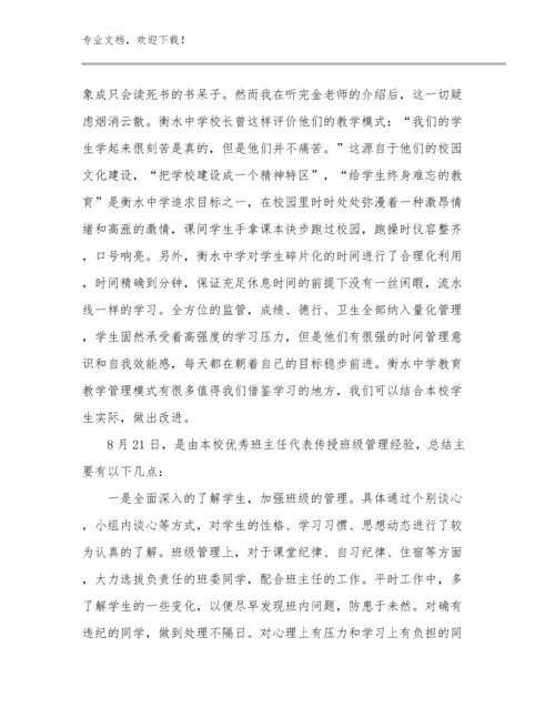 小班家长育儿心得体会范文优选例文28篇文档选编.docx