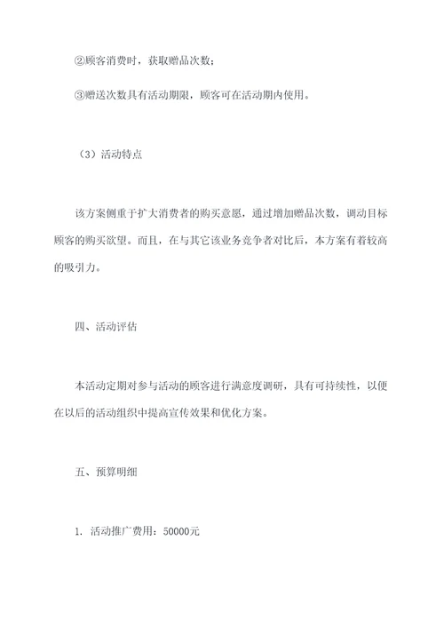 大汉养生馆团购活动方案