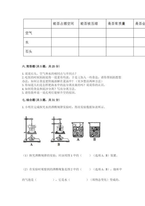 教科版小学三年级上册科学期末测试卷【综合卷】.docx