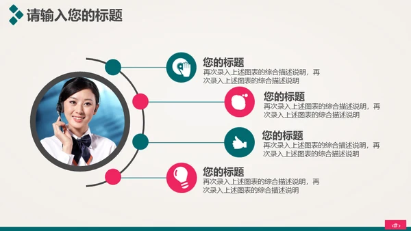 时尚美容护肤化妆品美丽事业通用PPT模板