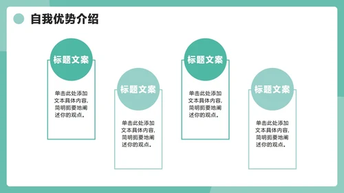 绿色简约3D风学生班委竞选PPT模板