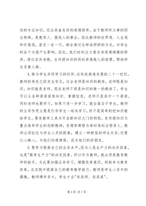 学习大讨论活动心得体会 (4).docx