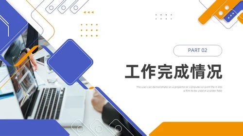 蓝色橙色商务风采购年中工作总结汇报PPT模板年中总结