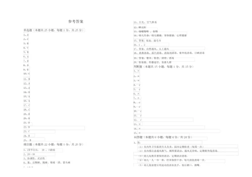 2019年四级保育员考前练习试题C卷 附答案.docx