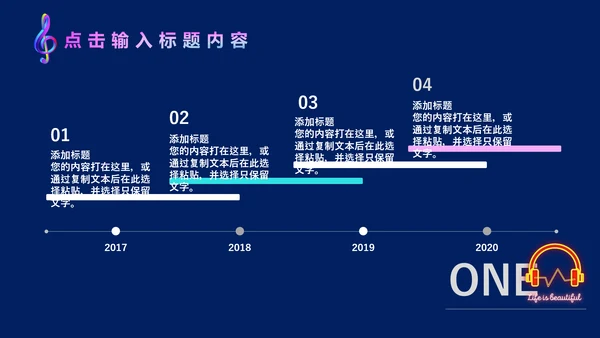 简约风动感时尚音乐节通用PPT模板