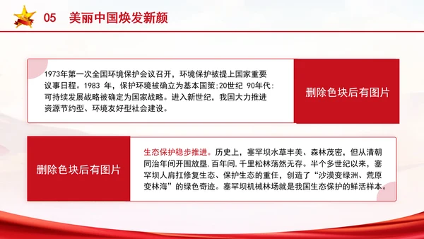 2024年秋季形势与政策第二讲ppt：七十五载迎盛世，砥砺前行续华章