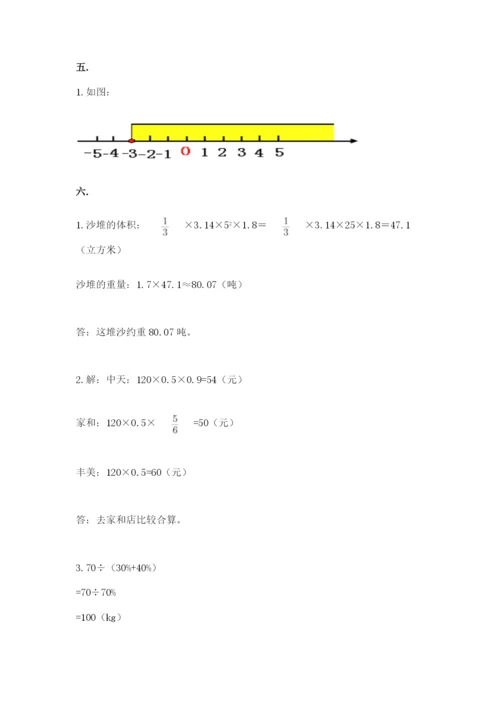 郑州小升初数学真题试卷附答案（夺分金卷）.docx