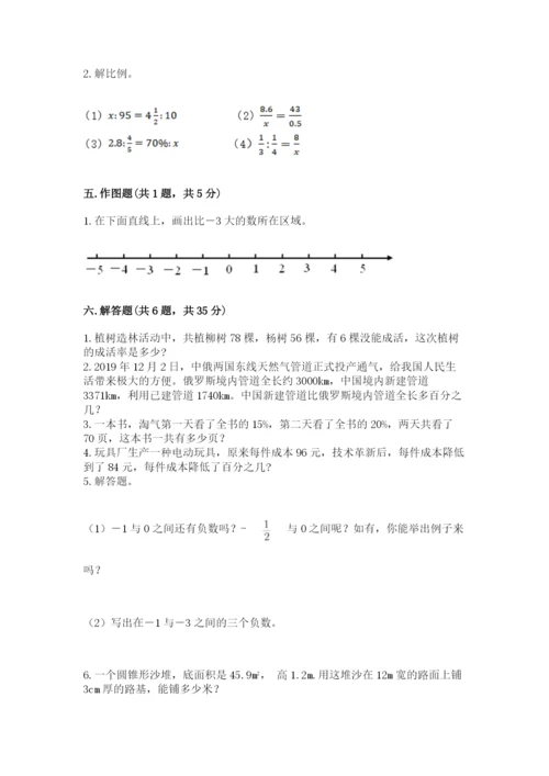 六年级下册数学期末测试卷及完整答案（必刷）.docx