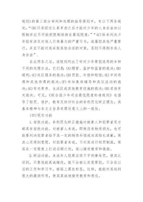 法学理论论文的范文集锦精编.docx