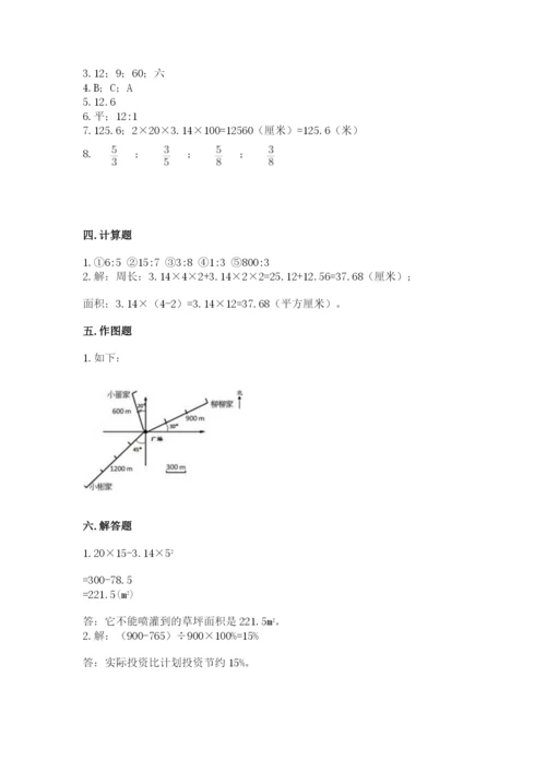 2022人教版六年级上册数学期末考试试卷附参考答案【能力提升】.docx