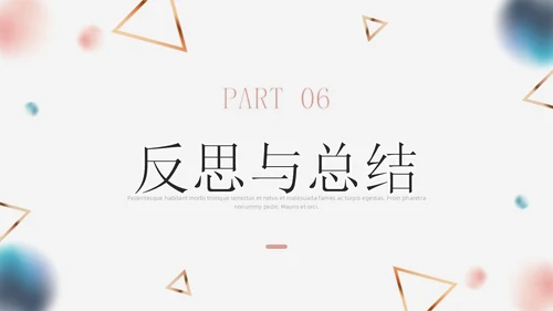 创意立体几何商务述职报告工作汇报通用PPT模板