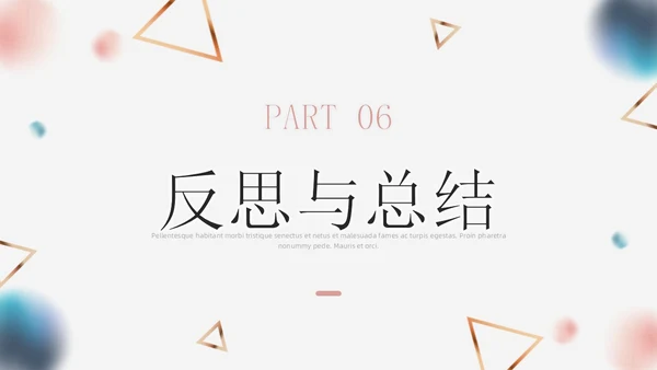 创意立体几何商务述职报告工作汇报通用PPT模板