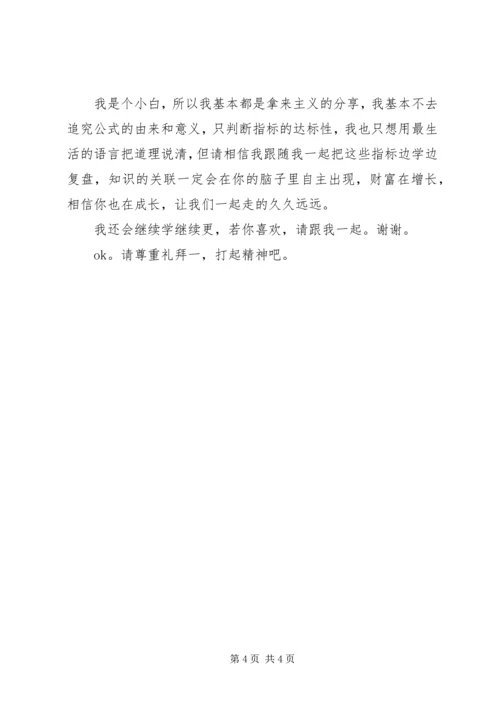 解决资金问题的经典分析方案.docx