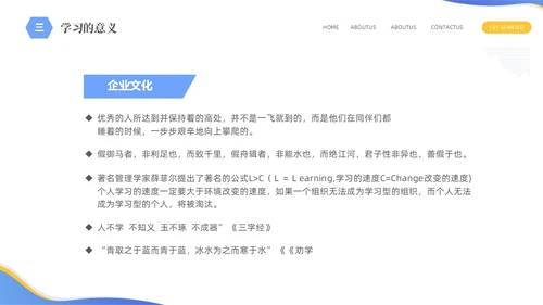 蓝色简约商务企业员工培训六型班组建设PPTz班组管理