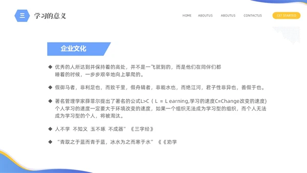 蓝色简约商务企业员工培训六型班组建设PPTz班组管理