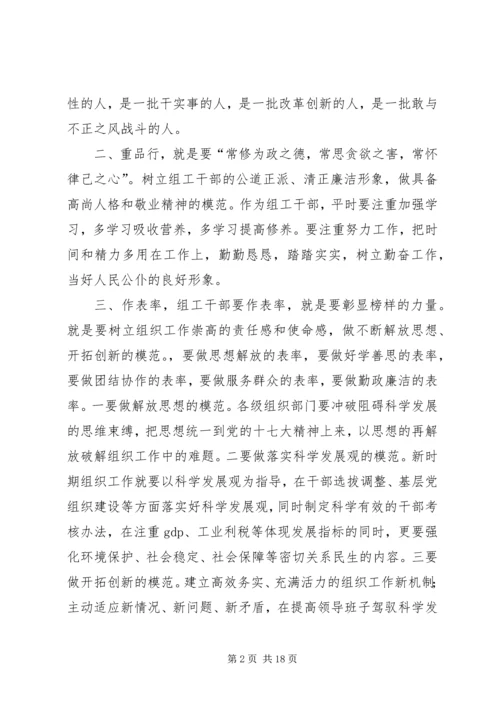 讲政治强党性心得体会 (2).docx