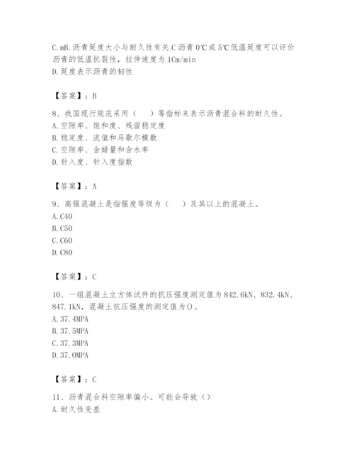 2024年试验检测师之道路工程题库（满分必刷）.docx