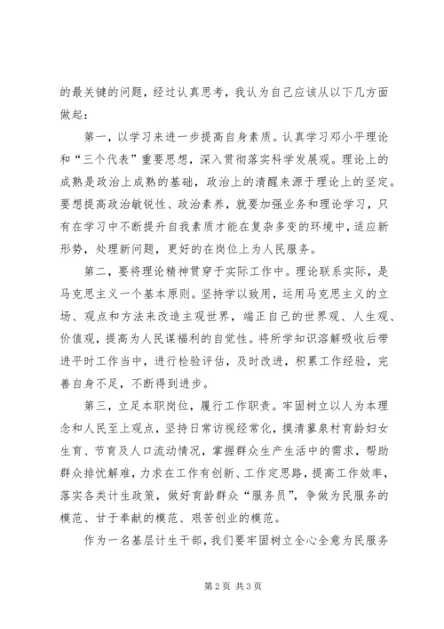 省第十二次党代会的学习心得.docx