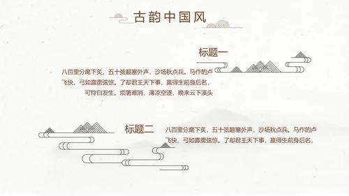 精美水墨中国风汉字传统文化动态模板