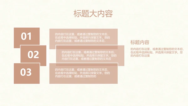 欧式风格室内装饰风格ppt动态模板D