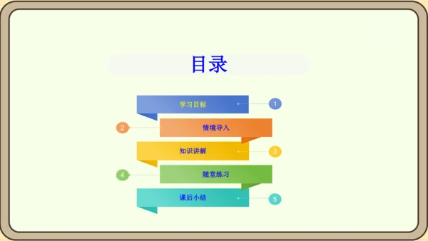 人教版数学九年级上册 24.4.2 扇形面积 课件（共35张PPT）