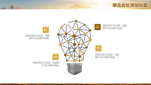唯美商务工作总结计划通用PPT模板