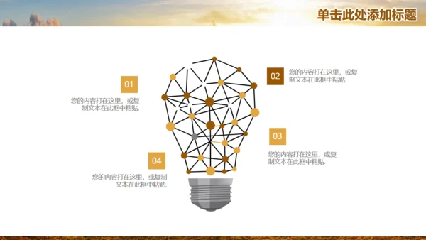唯美商务工作总结计划通用PPT模板