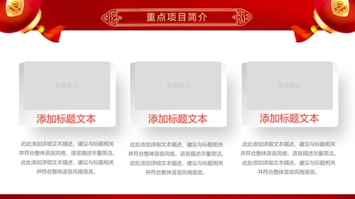2019猪年开门红企业年会年终颁奖典礼PPT