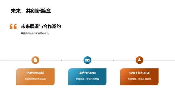 体育营销的新篇章