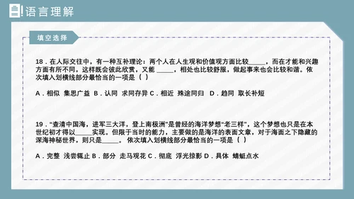 公务员国考省考上岸备考指南PPT模版