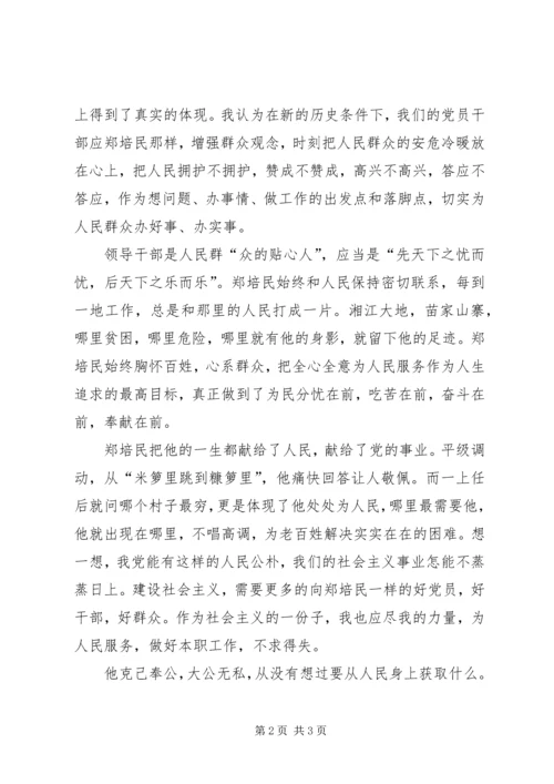 浅谈共产党的人生观-全心全意为人民服务精编.docx