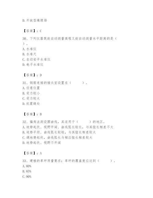 施工员之市政施工基础知识题库含答案【轻巧夺冠】.docx