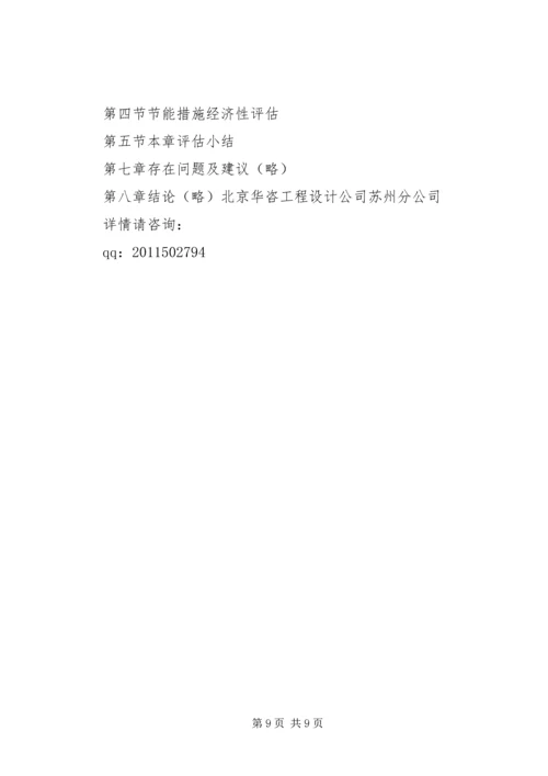 垃圾发电厂考察报告 (2).docx