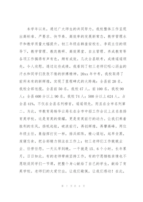 校长在中考百日誓师大会上的发言稿.docx